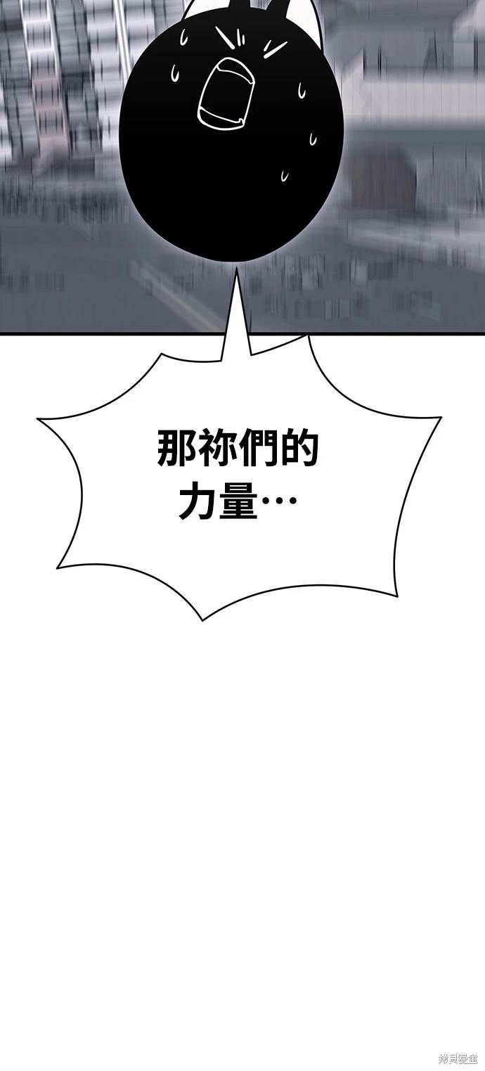 閻羅降臨 - 第25話(1/2) - 1