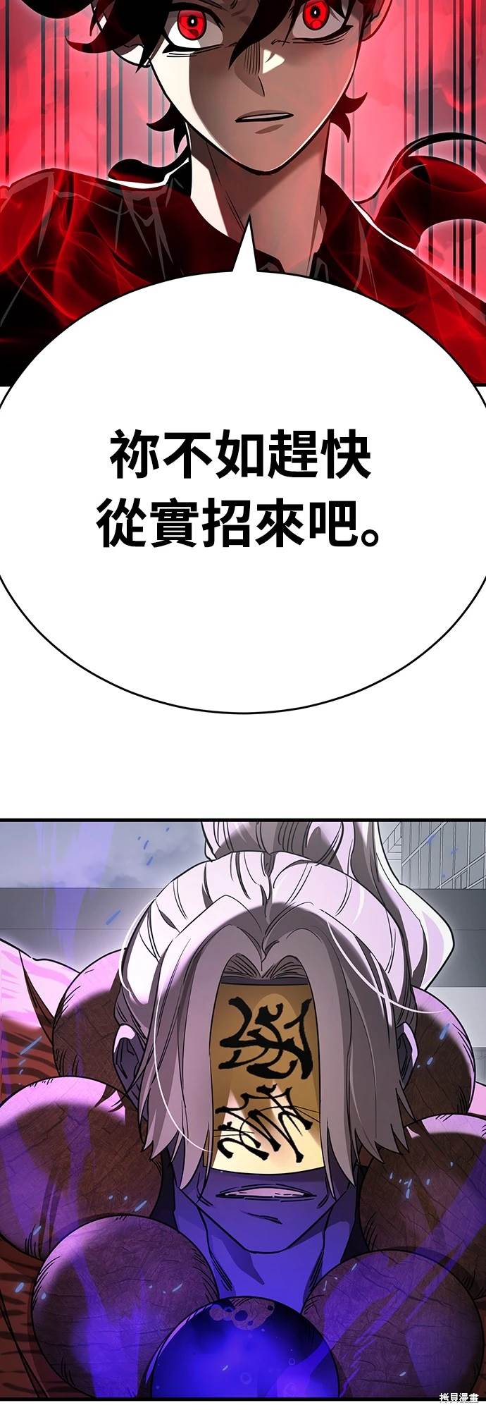閻羅降臨 - 第25話(1/2) - 1