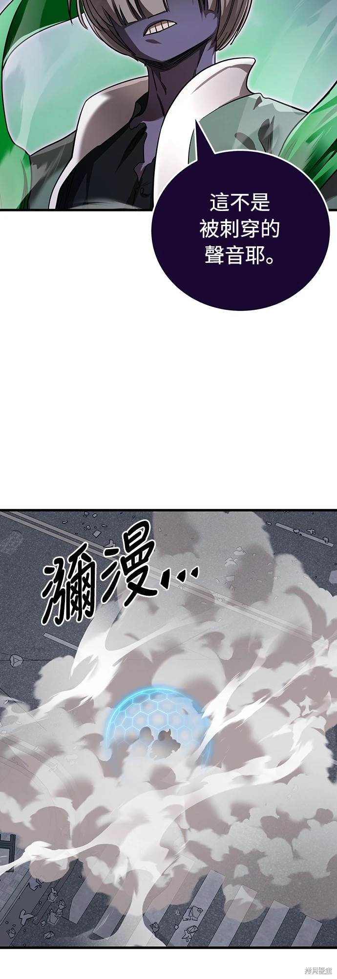 閻羅降臨 - 第25話(1/2) - 6
