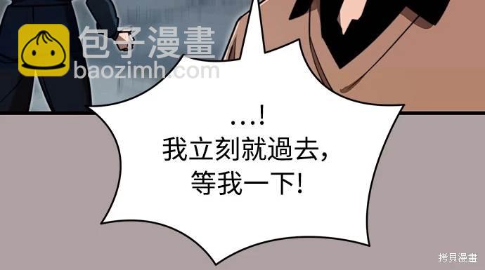 閻羅降臨 - 第31話(1/2) - 2