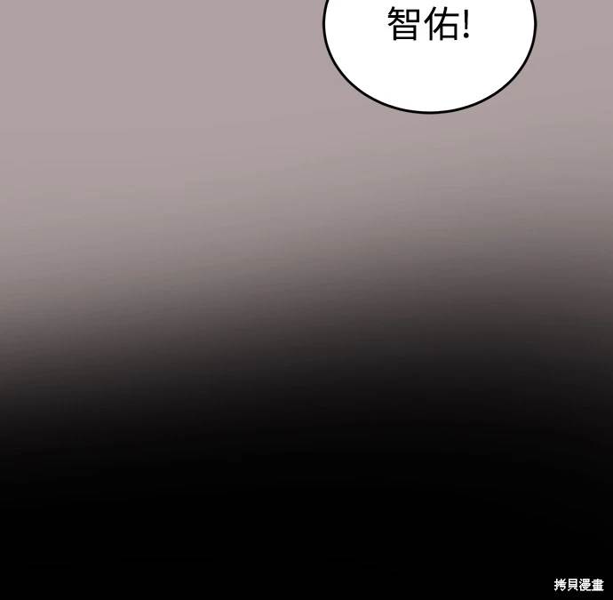 閻羅降臨 - 第31話(1/2) - 5