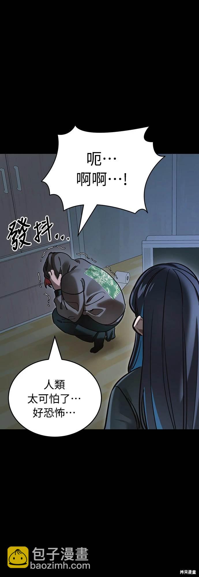 閻羅降臨 - 第31話(1/2) - 6