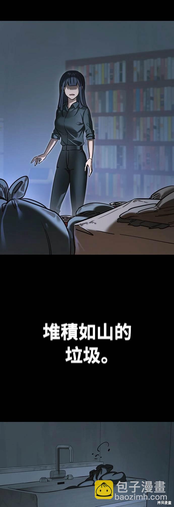 閻羅降臨 - 第31話(1/2) - 7