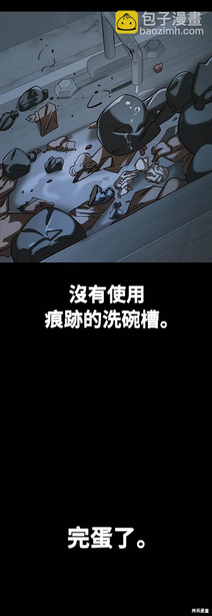 閻羅降臨 - 第31話(1/2) - 1