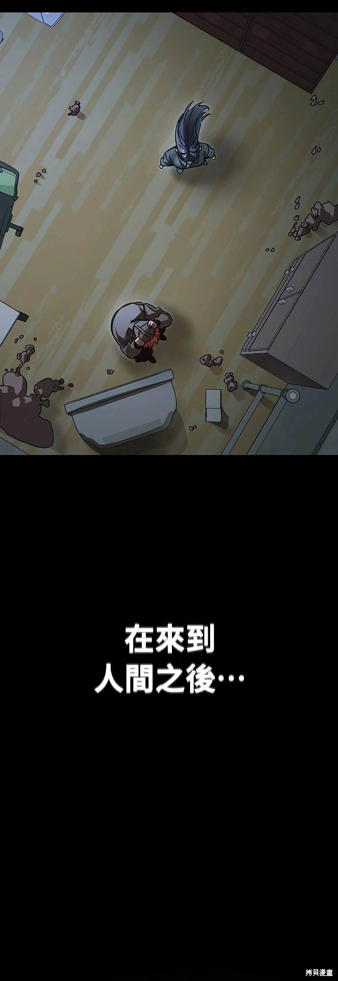 閻羅降臨 - 第31話(1/2) - 4