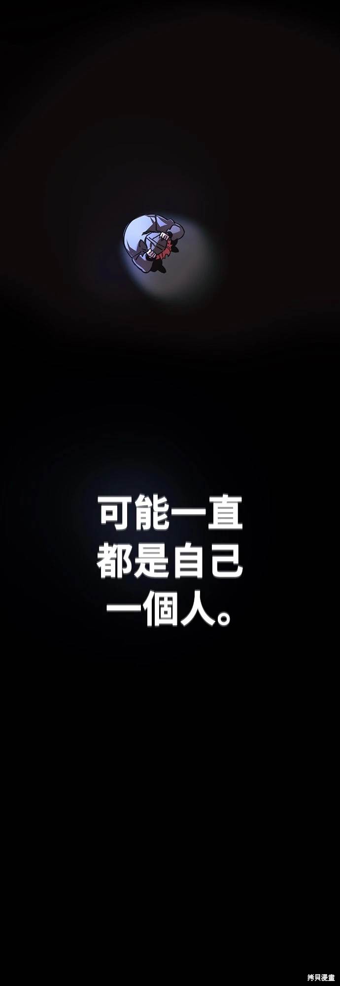 閻羅降臨 - 第31話(1/2) - 5