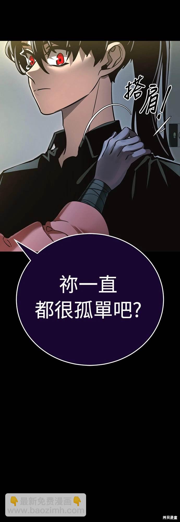 閻羅降臨 - 第31話(1/2) - 6