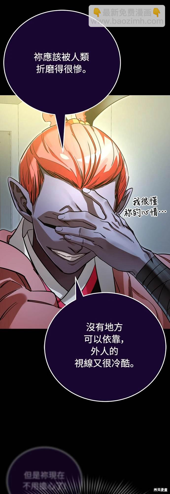 閻羅降臨 - 第31話(1/2) - 8