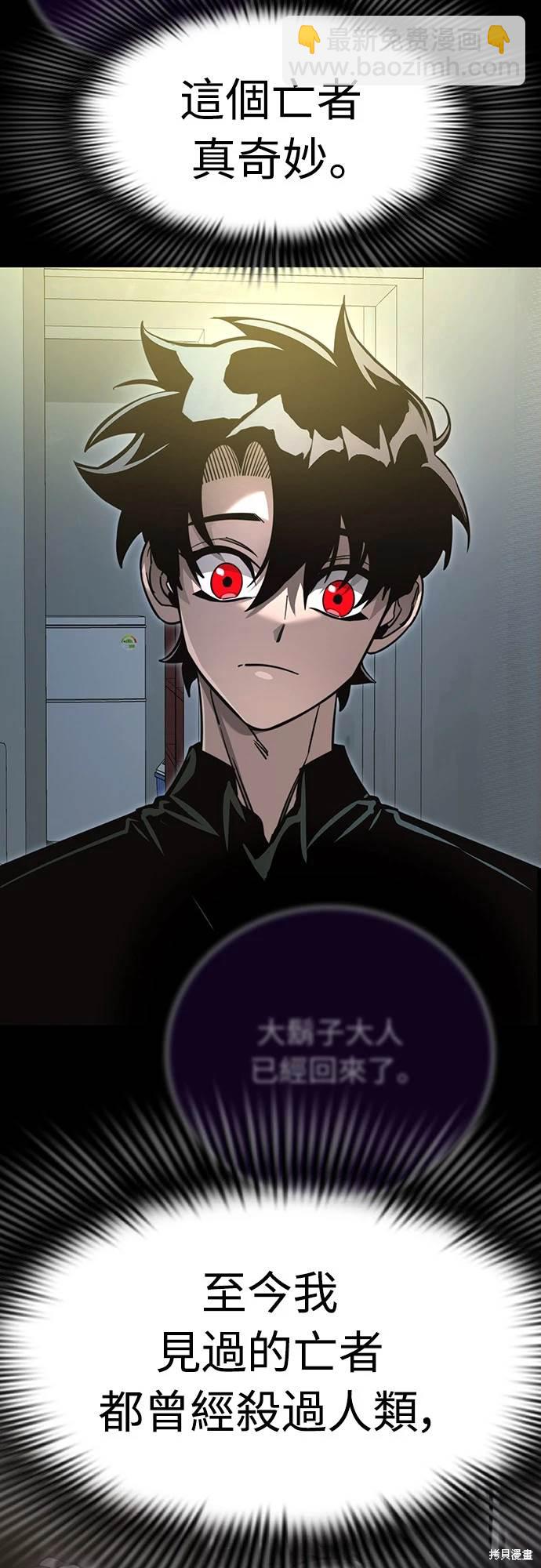 閻羅降臨 - 第31話(1/2) - 1