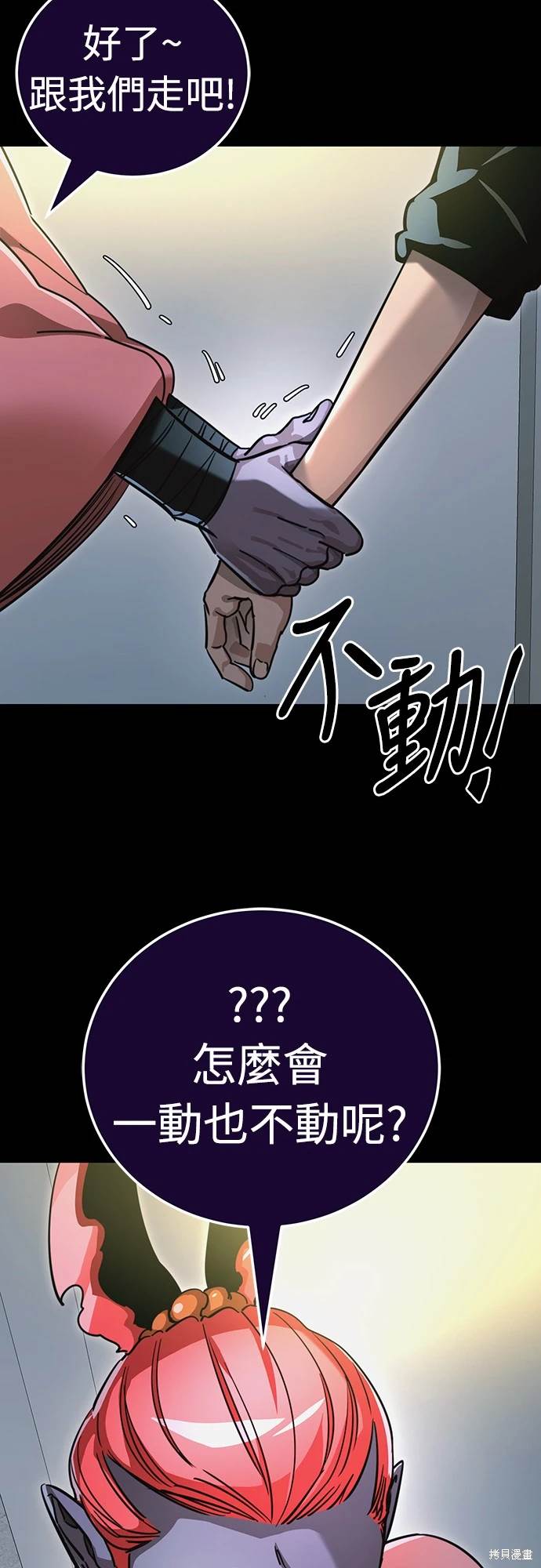 閻羅降臨 - 第31話(1/2) - 7