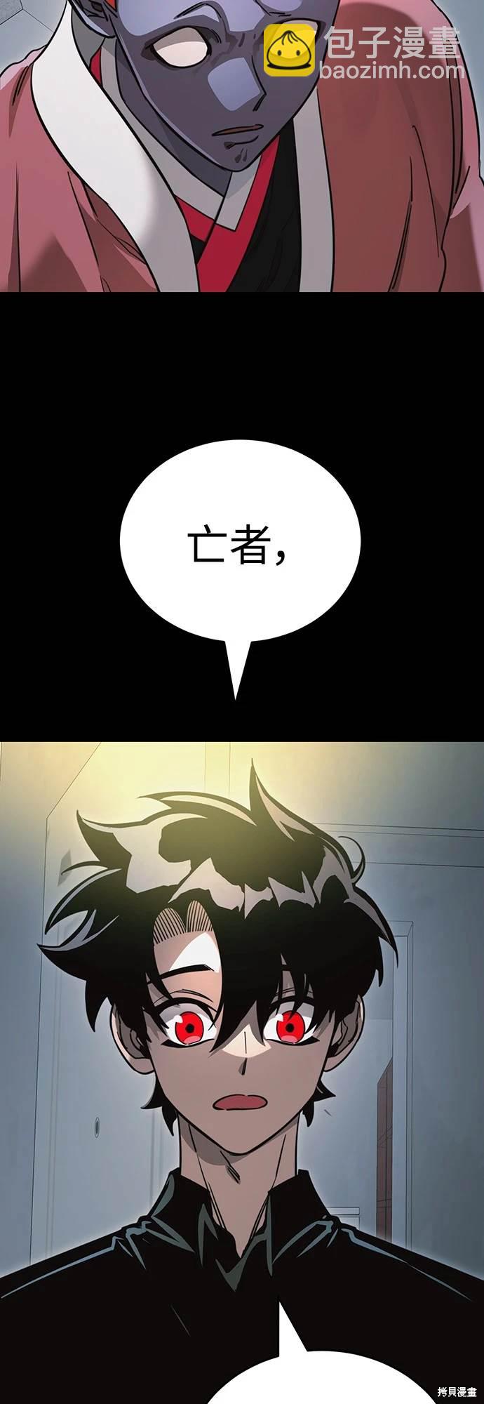 閻羅降臨 - 第31話(1/2) - 8