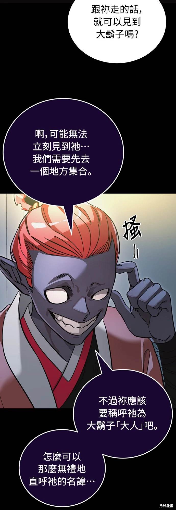 閻羅降臨 - 第31話(1/2) - 1