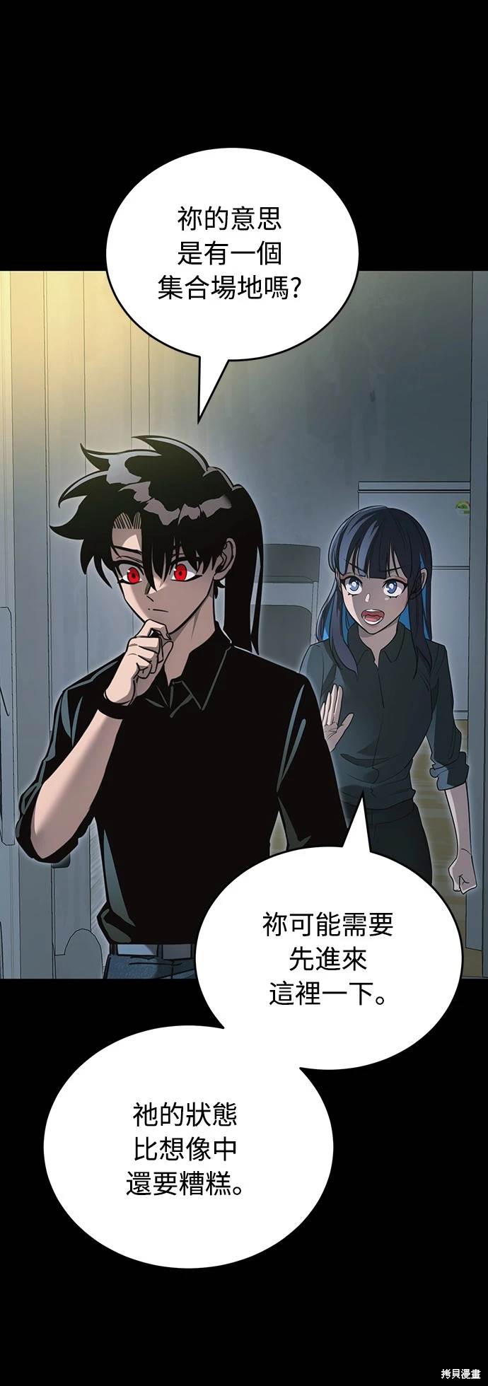 閻羅降臨 - 第31話(1/2) - 2