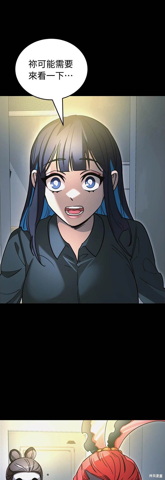 閻羅降臨 - 第31話(1/2) - 3