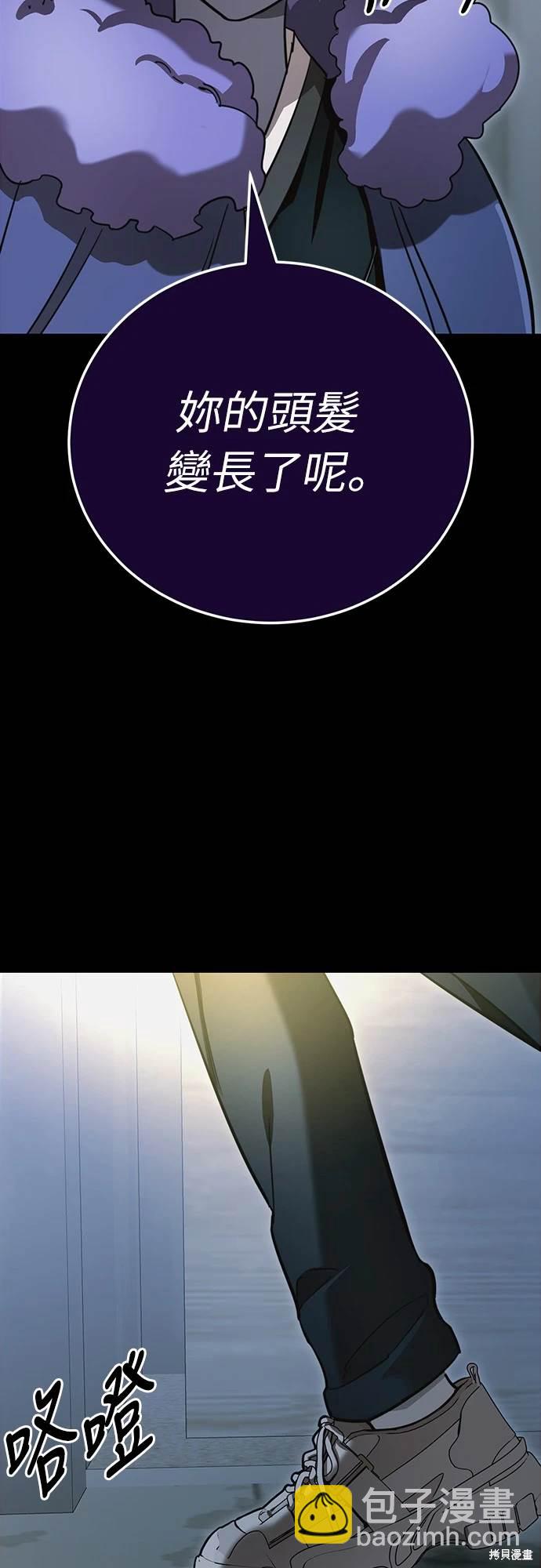 閻羅降臨 - 第31話(1/2) - 5