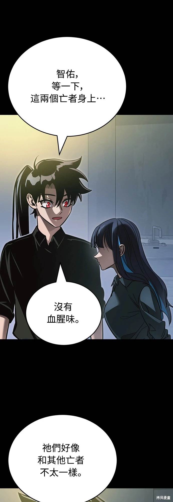 閻羅降臨 - 第31話(1/2) - 7