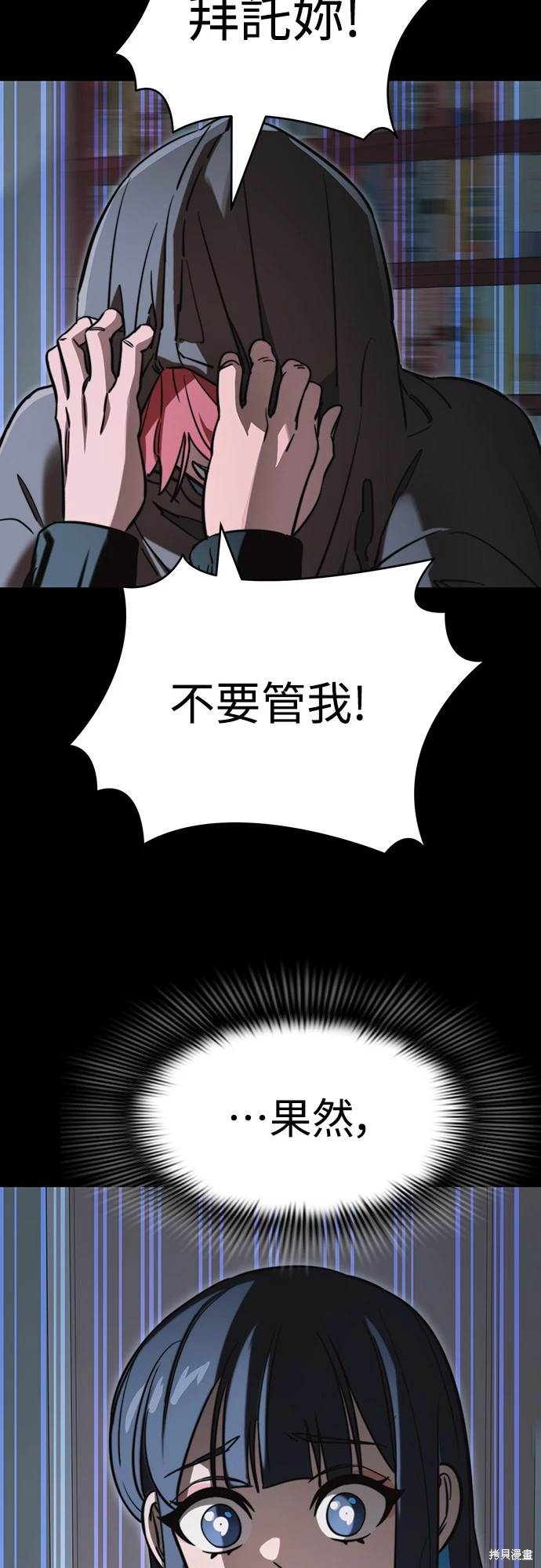 閻羅降臨 - 第31話(1/2) - 4