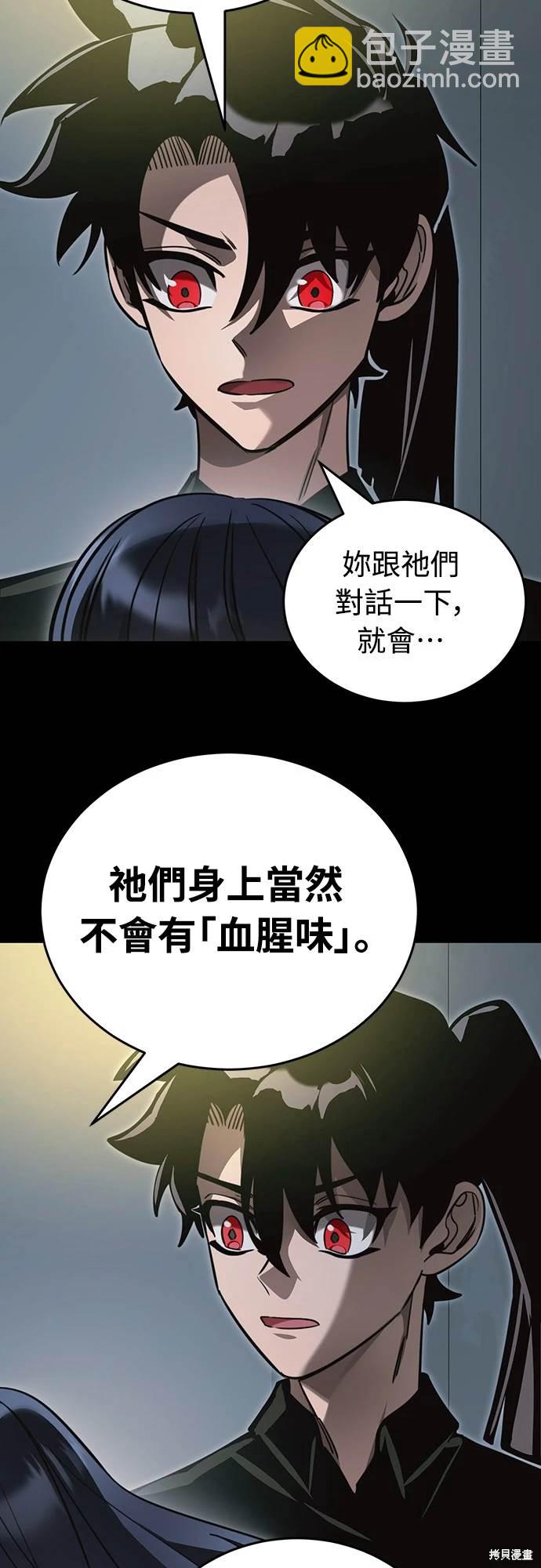 閻羅降臨 - 第31話(1/2) - 8