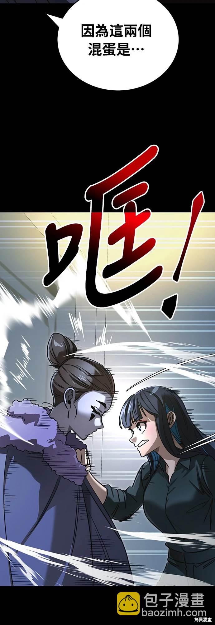 閻羅降臨 - 第31話(1/2) - 1