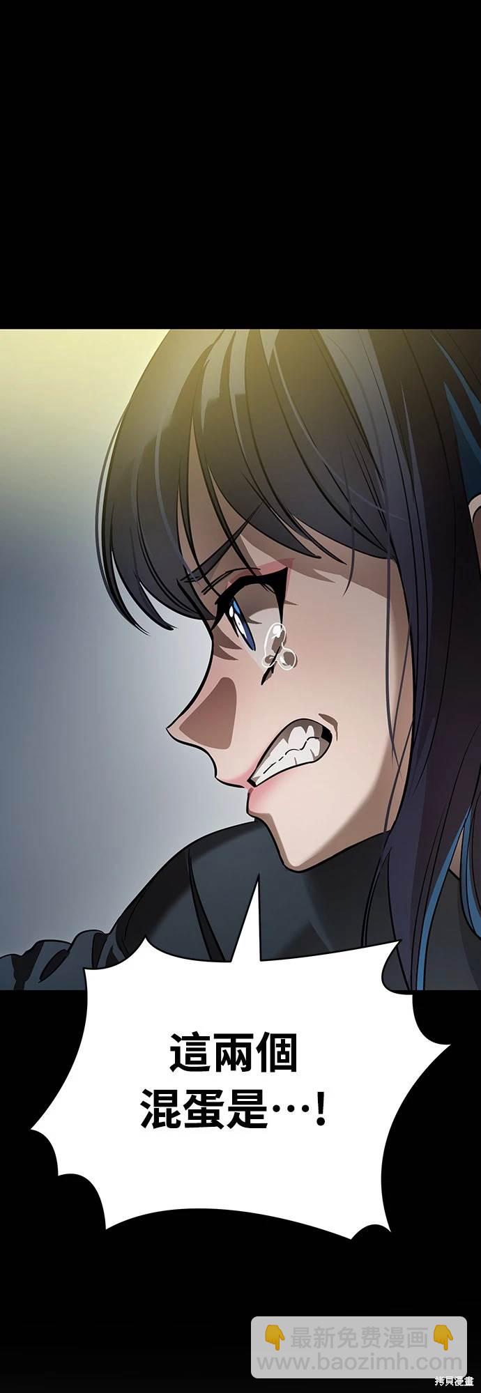 閻羅降臨 - 第31話(1/2) - 3