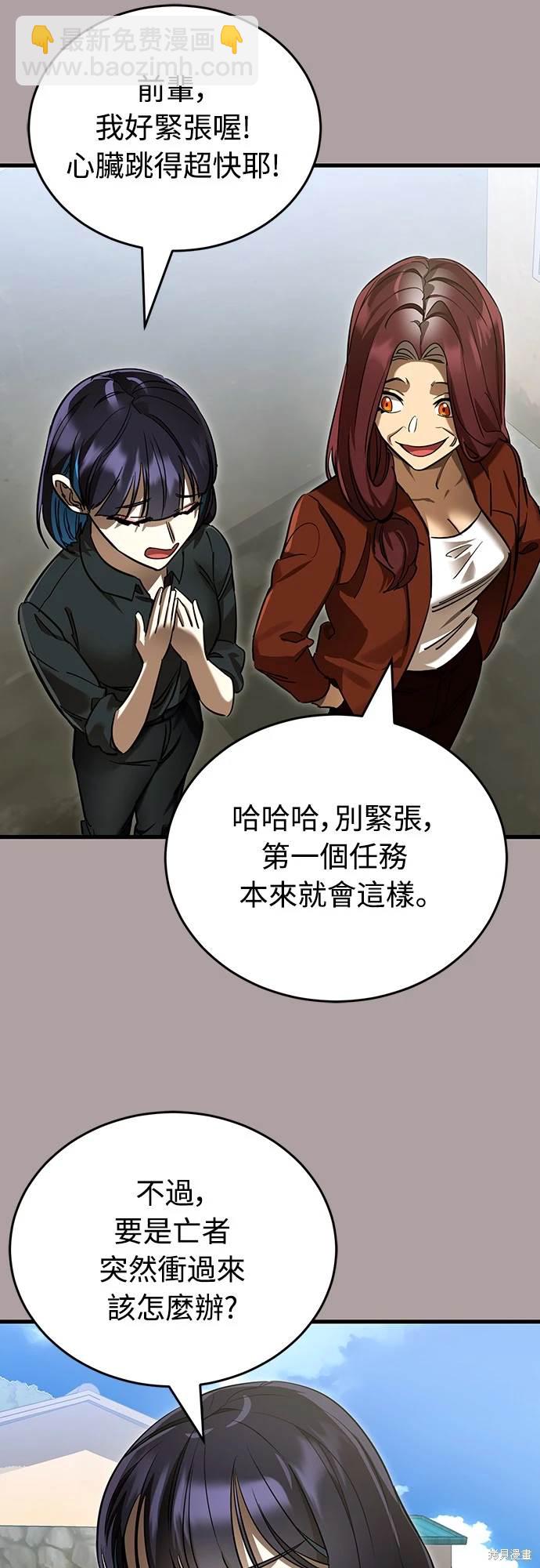 閻羅降臨 - 第31話(1/2) - 5
