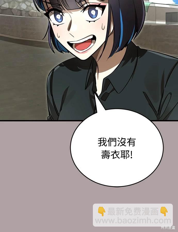 閻羅降臨 - 第31話(1/2) - 6