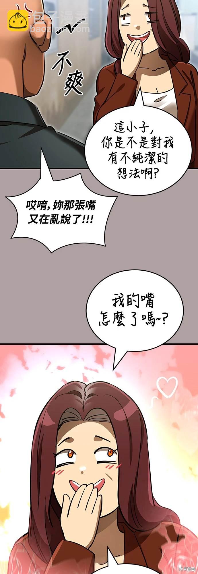 閻羅降臨 - 第31話(1/2) - 8