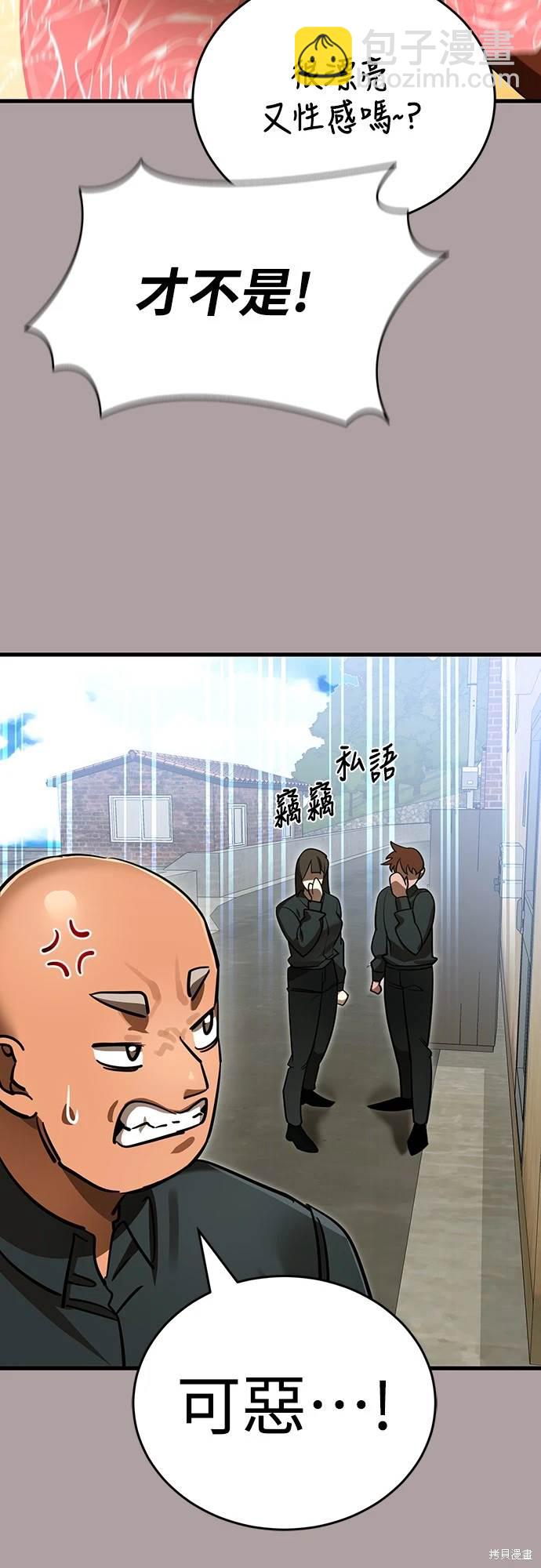 閻羅降臨 - 第31話(1/2) - 1