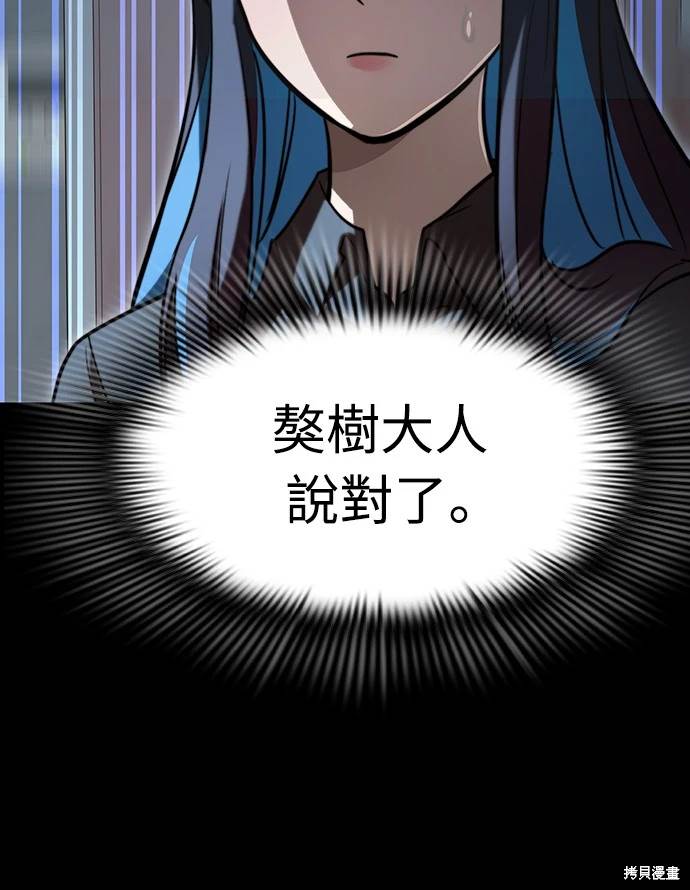 閻羅降臨 - 第31話(1/2) - 5