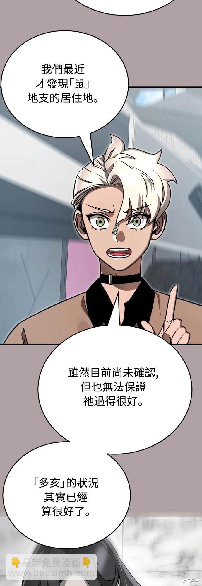 閻羅降臨 - 第31話(1/2) - 8