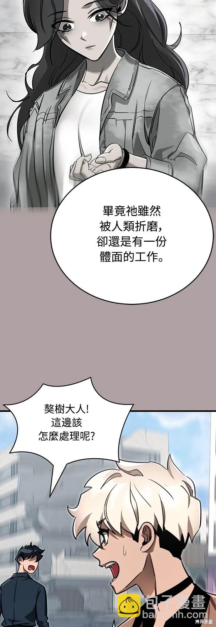 閻羅降臨 - 第31話(1/2) - 1