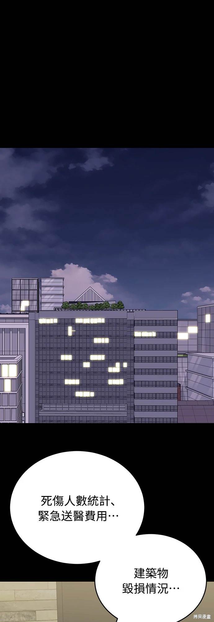 閻羅降臨 - 第33話(1/3) - 1