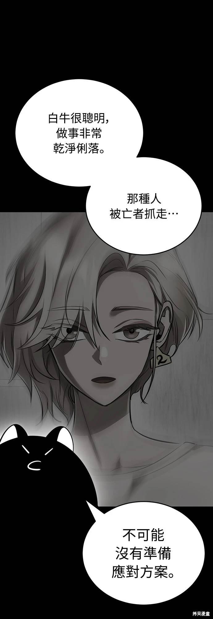 閻羅降臨 - 第33話(1/3) - 2