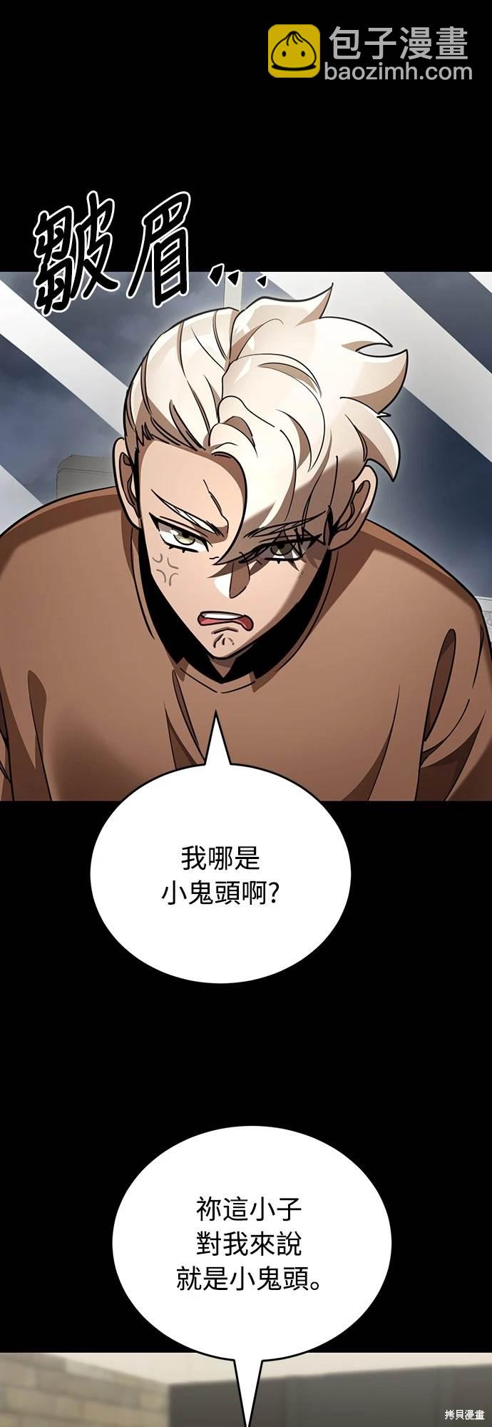 閻羅降臨 - 第33話(1/3) - 5