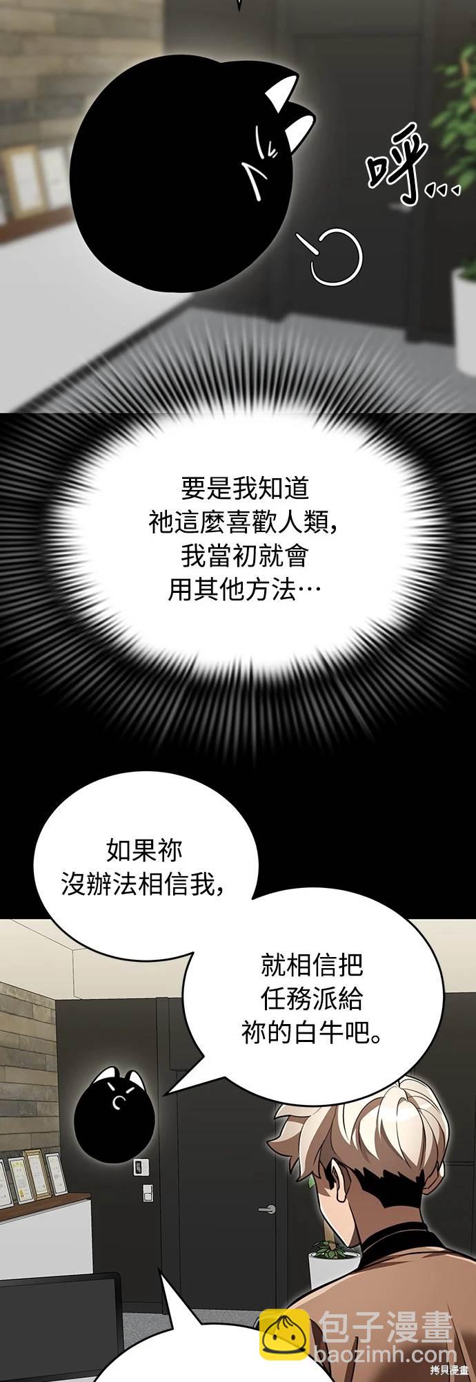 閻羅降臨 - 第33話(1/3) - 6