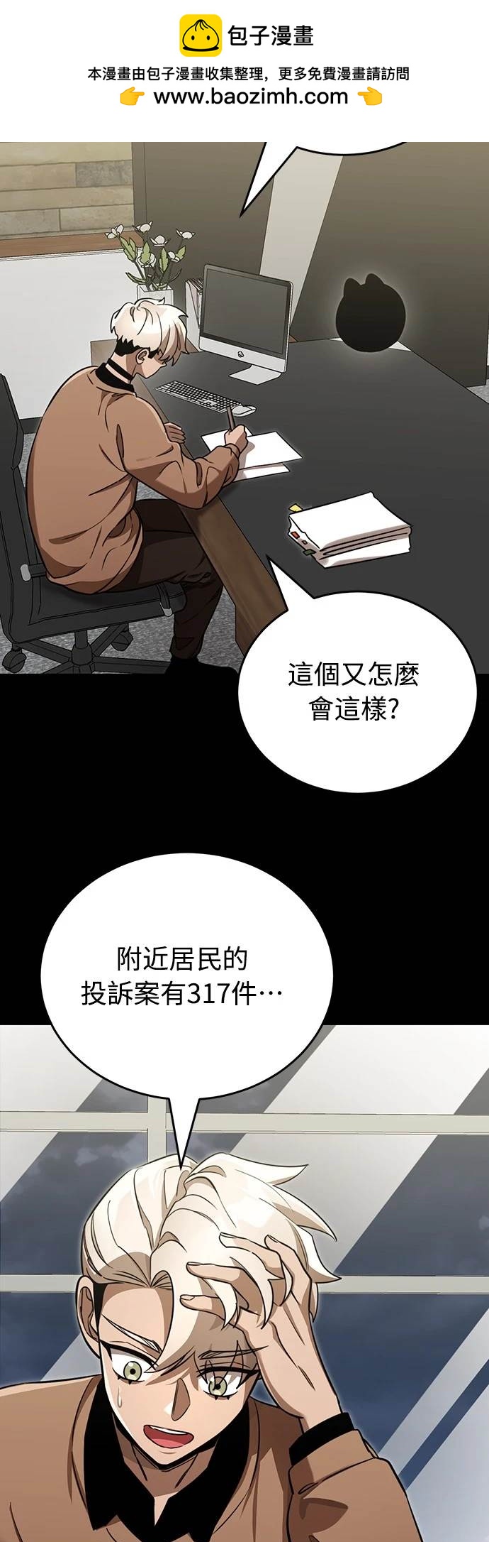 閻羅降臨 - 第33話(1/3) - 2