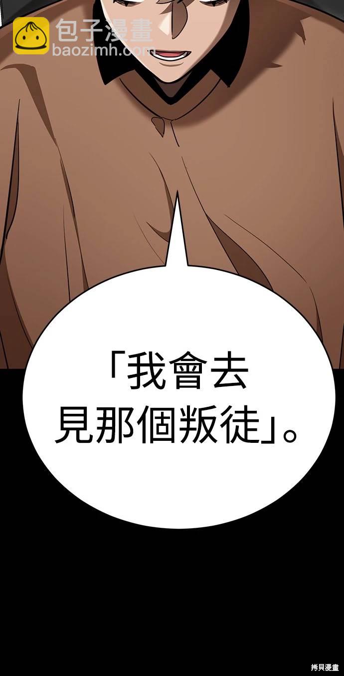 閻羅降臨 - 第33話(1/3) - 5