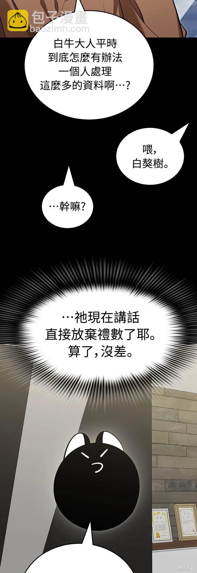 閻羅降臨 - 第33話(1/3) - 3