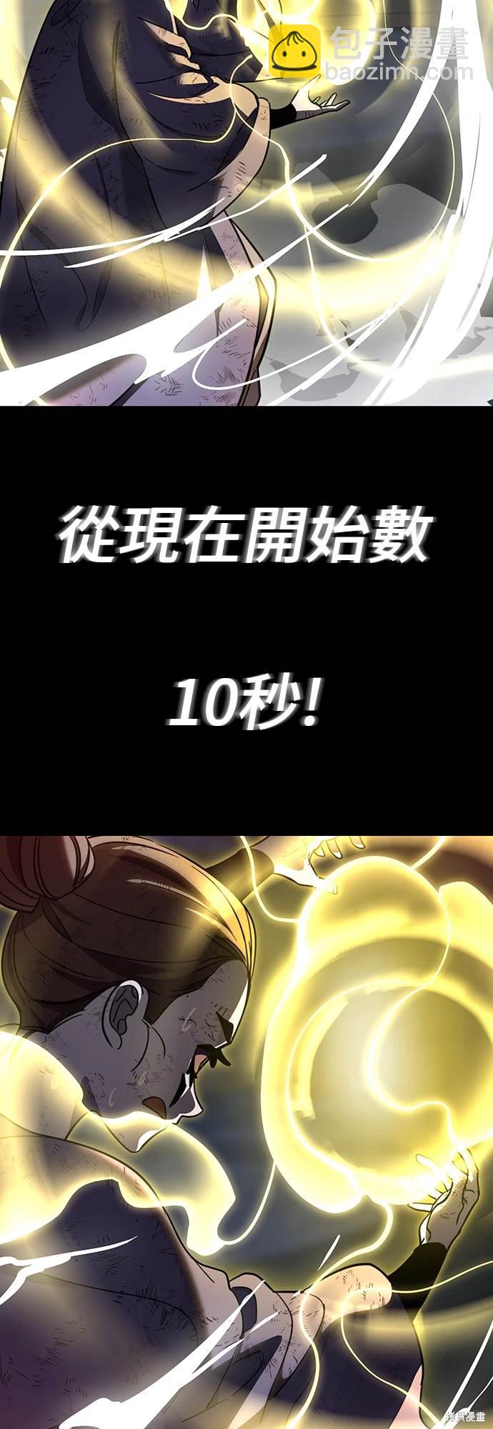 閻羅降臨 - 第33話(1/3) - 2