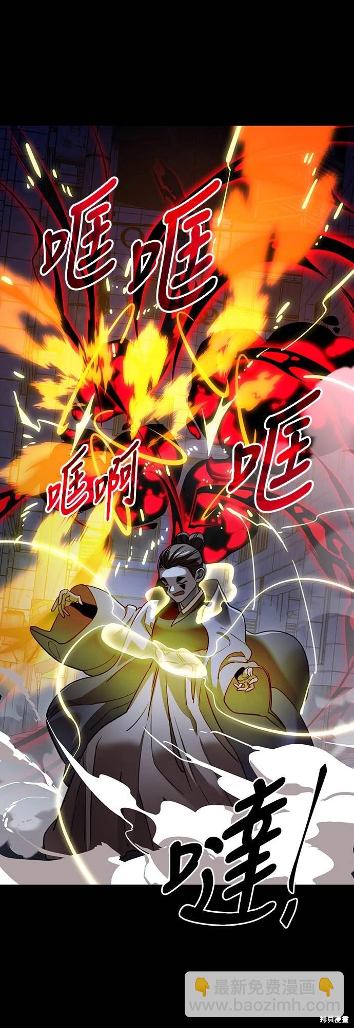 閻羅降臨 - 第33話(1/3) - 8