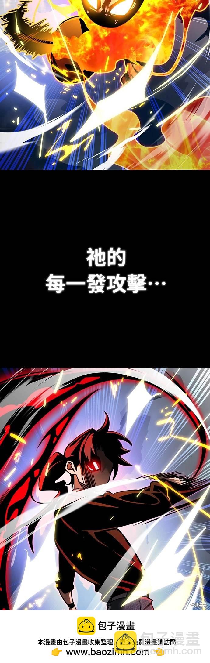 閻羅降臨 - 第33話(1/3) - 2