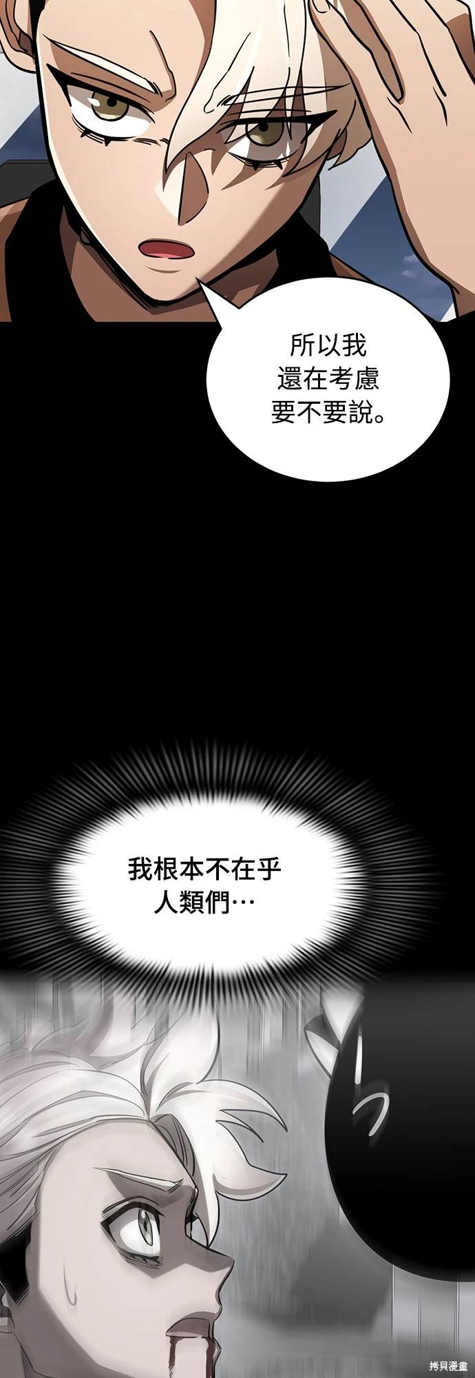 閻羅降臨 - 第33話(1/3) - 6