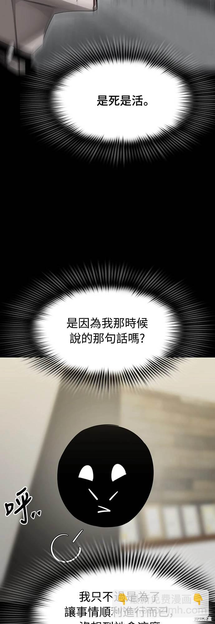 閻羅降臨 - 第33話(1/3) - 7