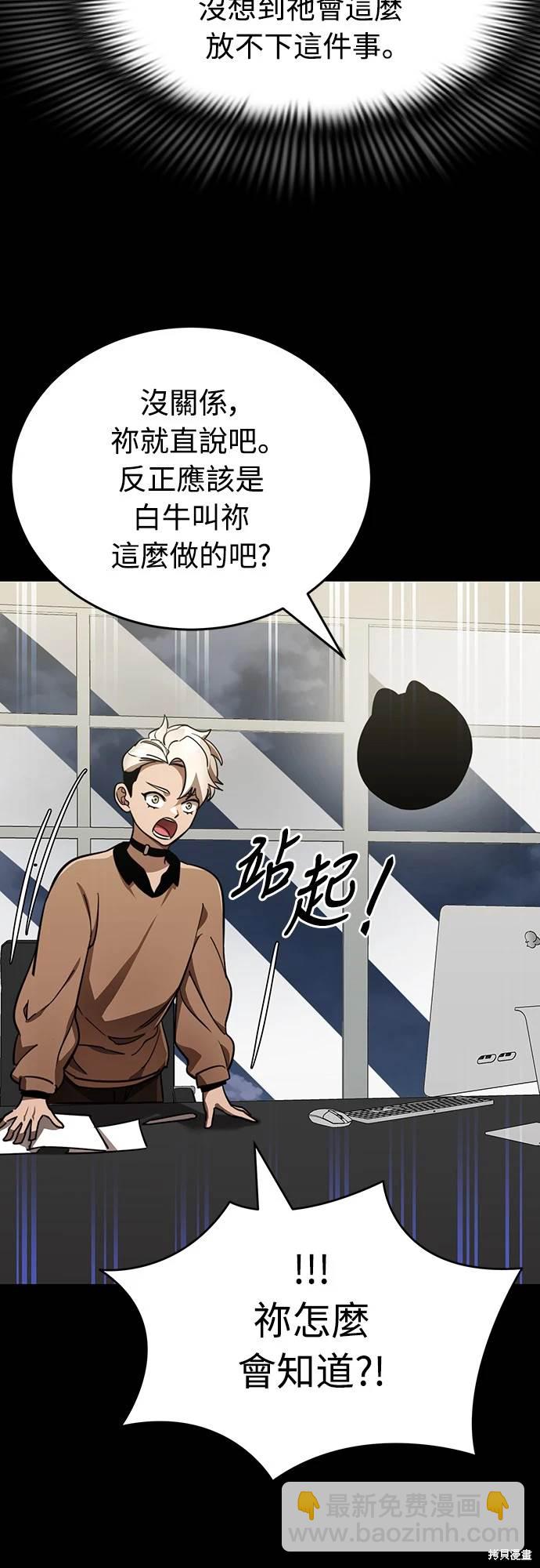 閻羅降臨 - 第33話(1/3) - 8