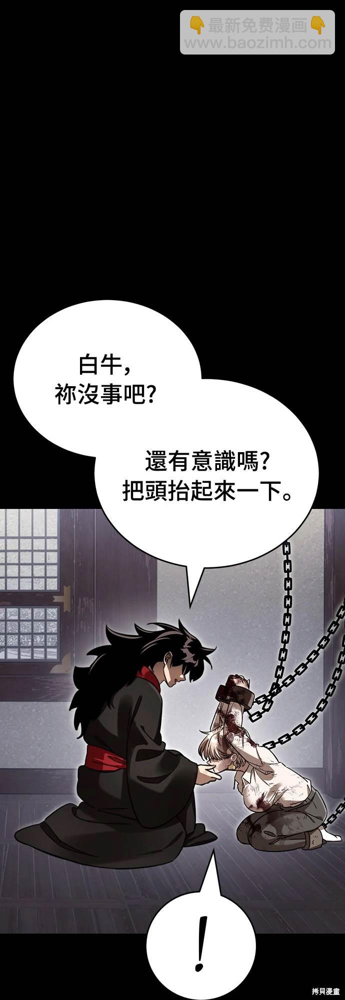 閻羅降臨 - 第35話(1/2) - 3