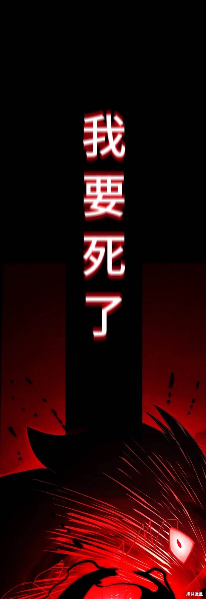 閻羅降臨 - 第35話(1/2) - 2