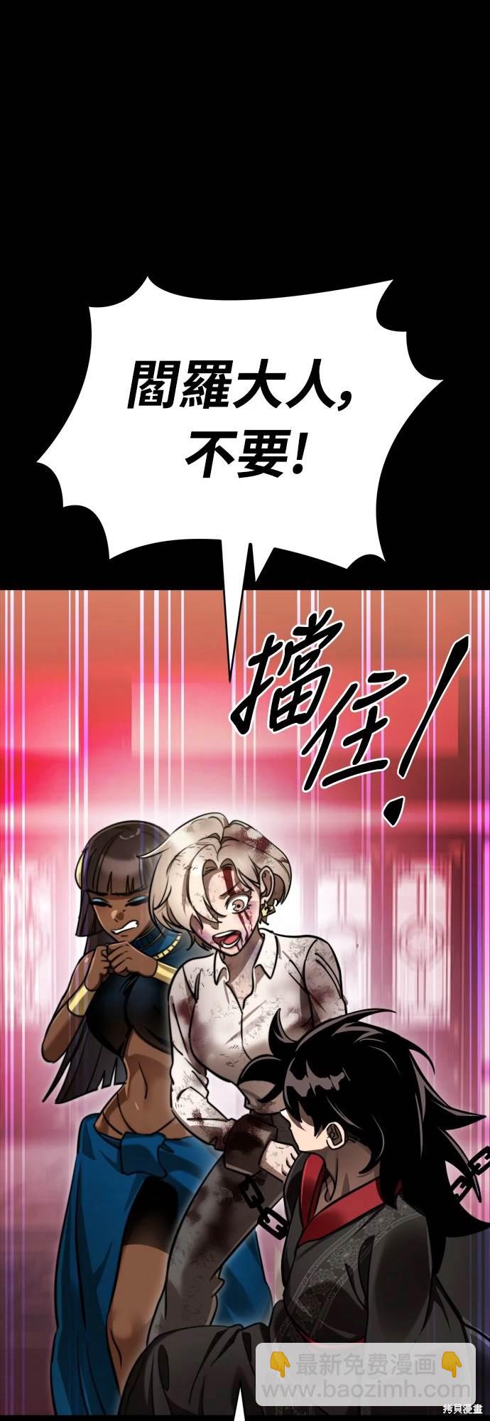 閻羅降臨 - 第35話(1/2) - 5