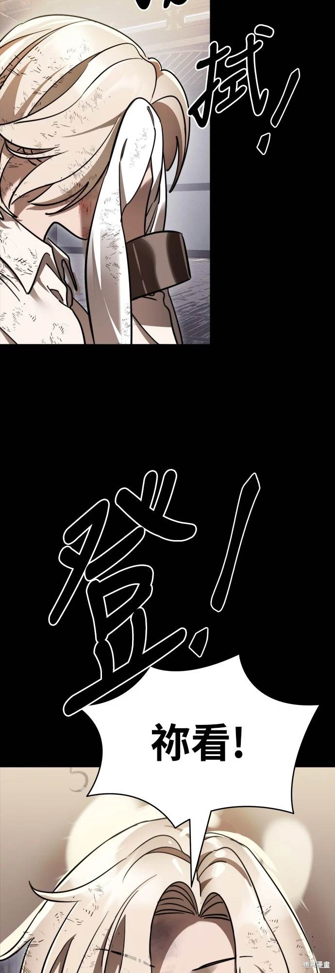 閻羅降臨 - 第35話(1/2) - 1