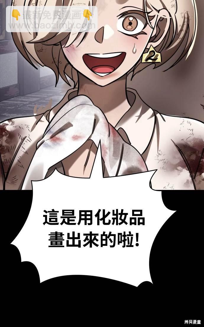 閻羅降臨 - 第35話(1/2) - 2