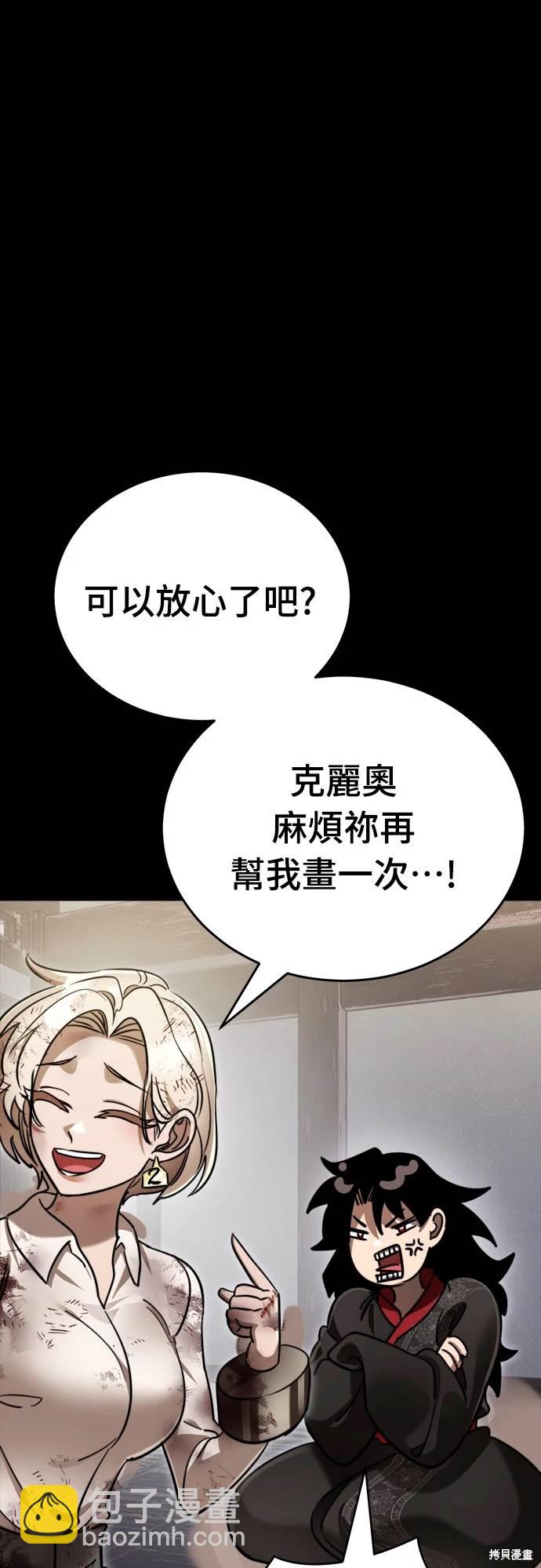閻羅降臨 - 第35話(1/2) - 3